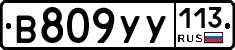 %D0%92809%D0%A3%D0%A3113