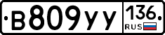 %D0%92809%D0%A3%D0%A3136