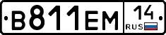 %D0%92811%D0%95%D0%9C14