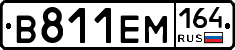 %D0%92811%D0%95%D0%9C164