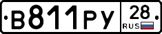 %D0%92811%D0%A0%D0%A328