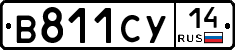 %D0%92811%D0%A1%D0%A314
