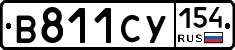 %D0%92811%D0%A1%D0%A3154