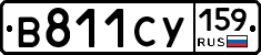 %D0%92811%D0%A1%D0%A3159