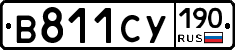 %D0%92811%D0%A1%D0%A3190