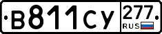 %D0%92811%D0%A1%D0%A3277