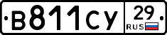 %D0%92811%D0%A1%D0%A329