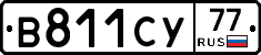 %D0%92811%D0%A1%D0%A377