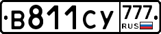 %D0%92811%D0%A1%D0%A3777