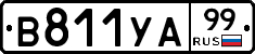 %D0%92811%D0%A3%D0%9099