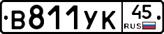 %D0%92811%D0%A3%D0%9A45