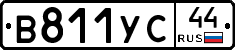 %D0%92811%D0%A3%D0%A144
