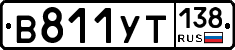 %D0%92811%D0%A3%D0%A2138