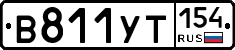 %D0%92811%D0%A3%D0%A2154