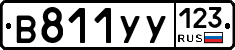 %D0%92811%D0%A3%D0%A3123