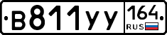 %D0%92811%D0%A3%D0%A3164