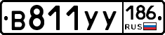 %D0%92811%D0%A3%D0%A3186