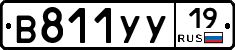 %D0%92811%D0%A3%D0%A319