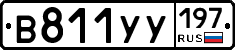 %D0%92811%D0%A3%D0%A3197