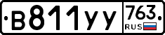 %D0%92811%D0%A3%D0%A3763