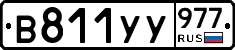 %D0%92811%D0%A3%D0%A3977