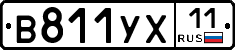 %D0%92811%D0%A3%D0%A511
