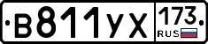 %D0%92811%D0%A3%D0%A5173