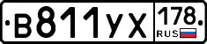 %D0%92811%D0%A3%D0%A5178