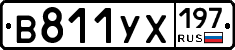 %D0%92811%D0%A3%D0%A5197