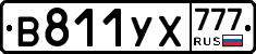 %D0%92811%D0%A3%D0%A5777