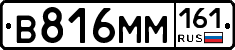 %D0%92816%D0%9C%D0%9C161