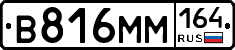 %D0%92816%D0%9C%D0%9C164
