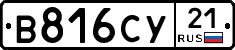 %D0%92816%D0%A1%D0%A321