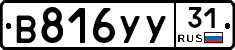 %D0%92816%D0%A3%D0%A331