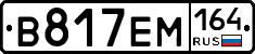 %D0%92817%D0%95%D0%9C164