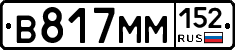 %D0%92817%D0%9C%D0%9C152