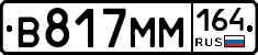 %D0%92817%D0%9C%D0%9C164