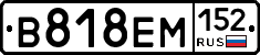 %D0%92818%D0%95%D0%9C152