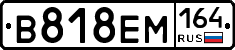 %D0%92818%D0%95%D0%9C164