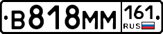 %D0%92818%D0%9C%D0%9C161