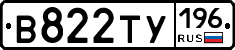 %D0%92822%D0%A2%D0%A3196