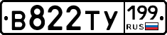 %D0%92822%D0%A2%D0%A3199