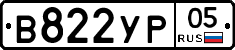 %D0%92822%D0%A3%D0%A005