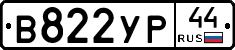 %D0%92822%D0%A3%D0%A044