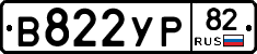 %D0%92822%D0%A3%D0%A082