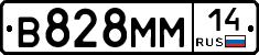 %D0%92828%D0%9C%D0%9C14