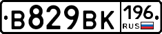 %D0%92829%D0%92%D0%9A196