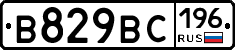 %D0%92829%D0%92%D0%A1196