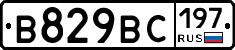 %D0%92829%D0%92%D0%A1197