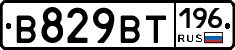 %D0%92829%D0%92%D0%A2196